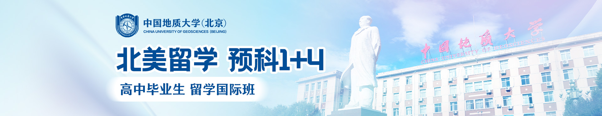 国际教育多国留学